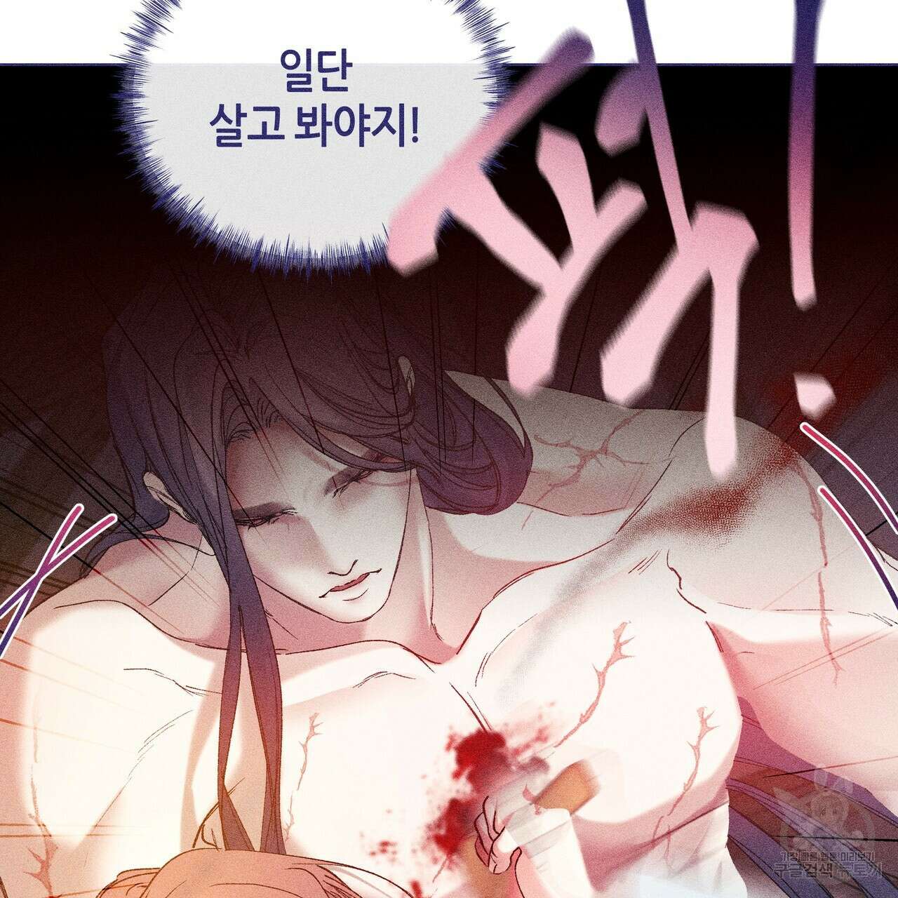 륜의 반려 4화 30