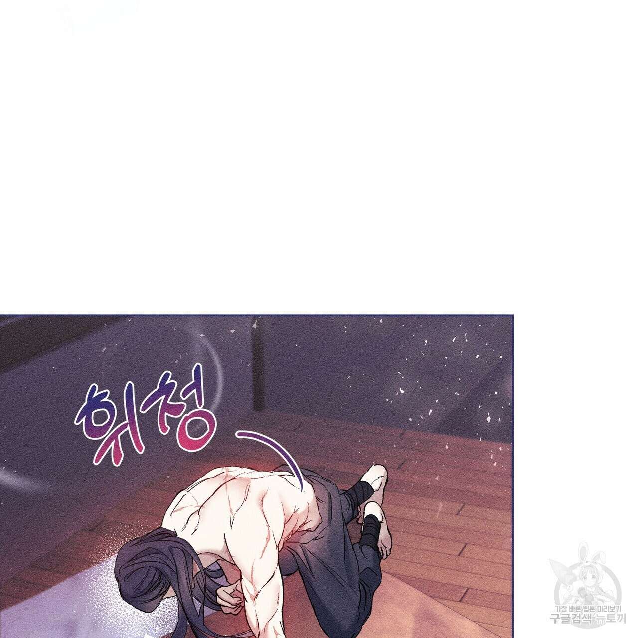 륜의 반려 4화 34