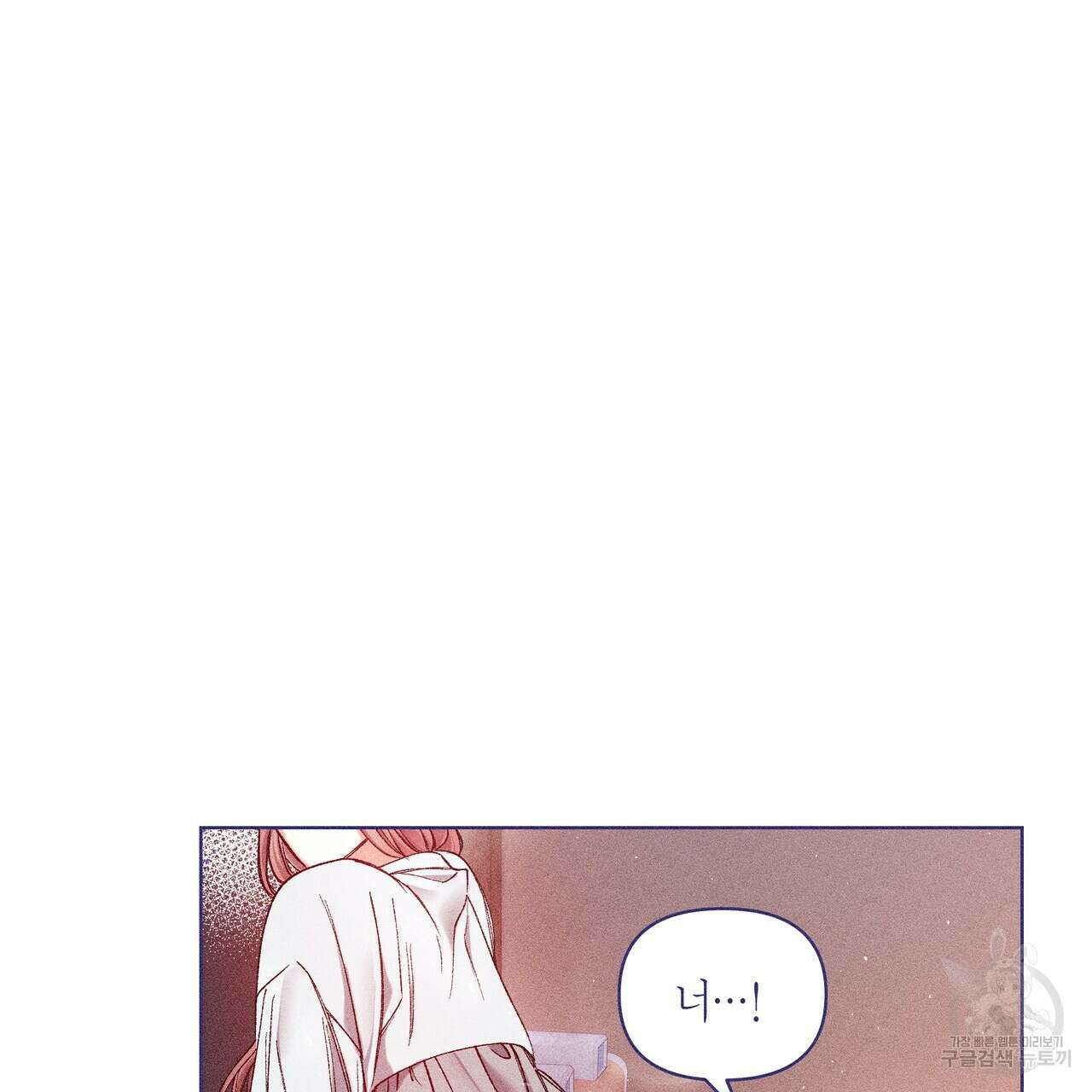 륜의 반려 4화 36