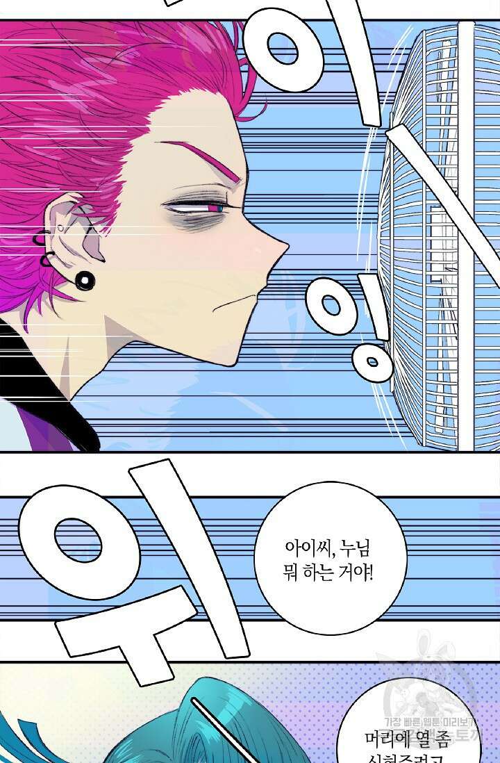 하드코어 고등학교 8화 2