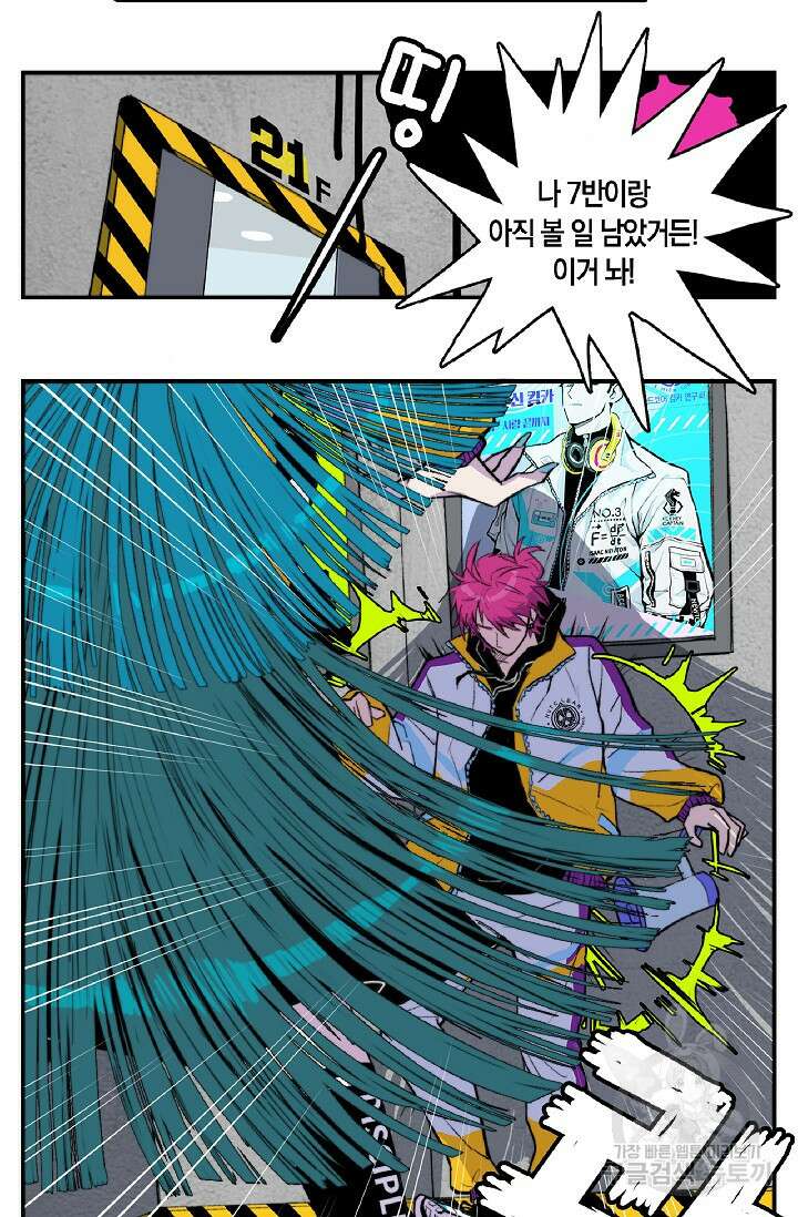하드코어 고등학교 8화 7