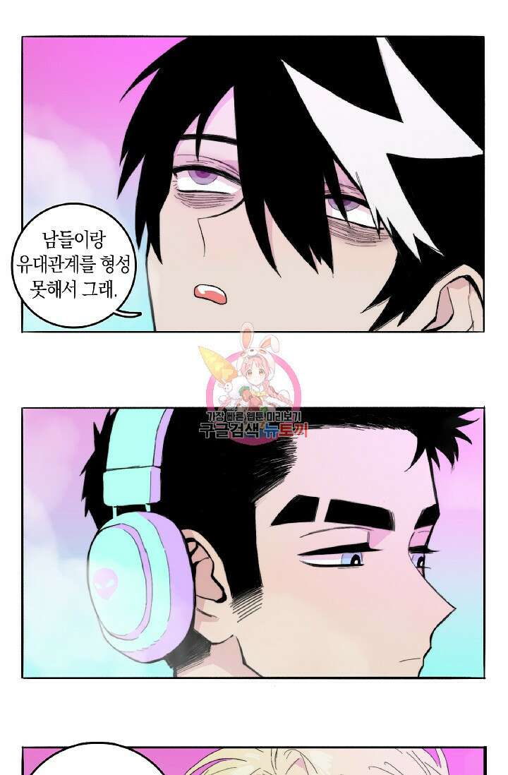 하드코어 고등학교 15화 1