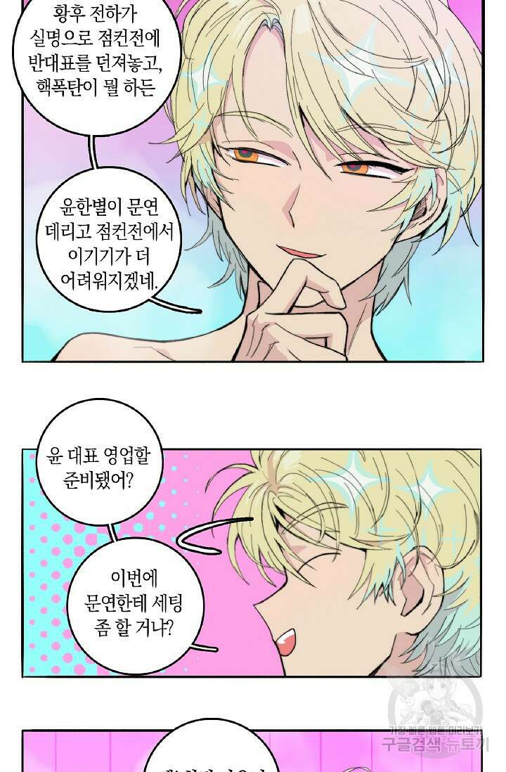 하드코어 고등학교 15화 2