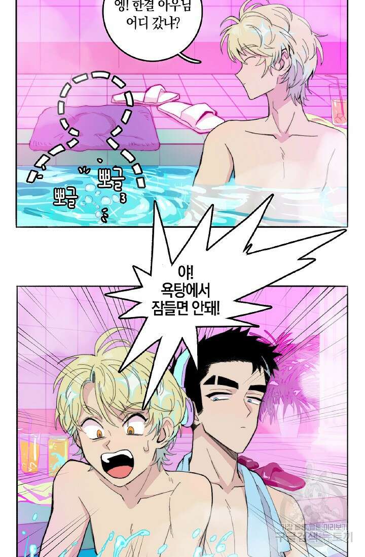 하드코어 고등학교 15화 3