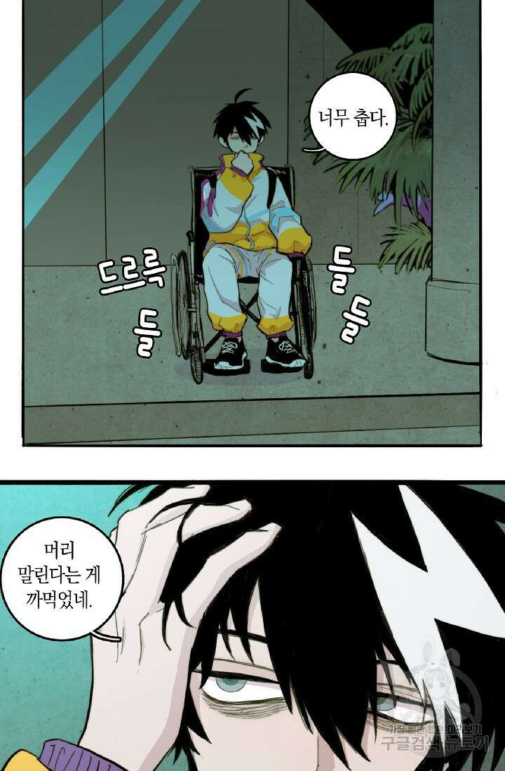하드코어 고등학교 15화 9