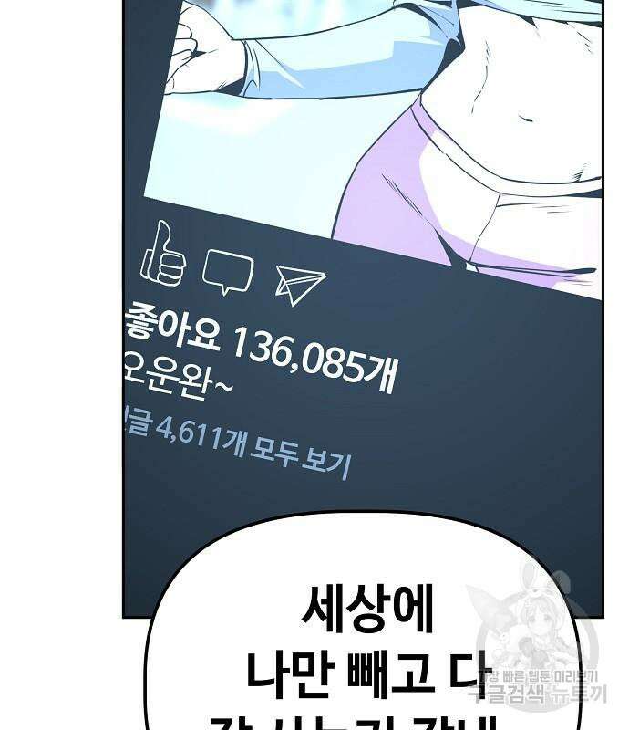 무직백수 계백순 18화 6
