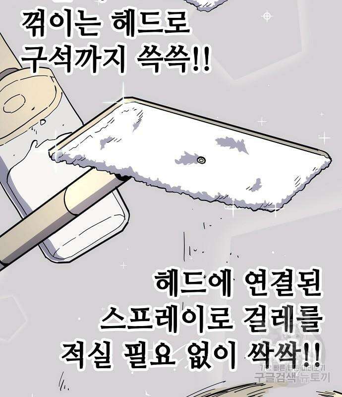 무직백수 계백순 18화 10
