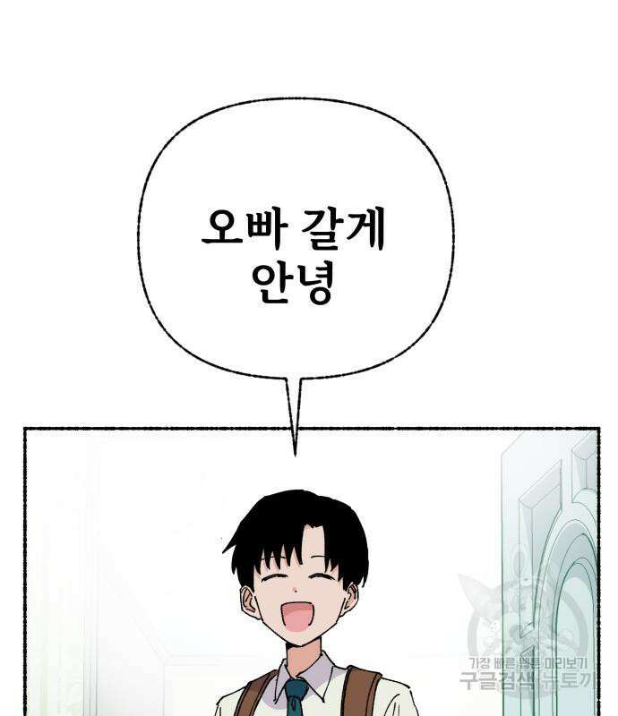 말숙이를 부탁해 23화 7