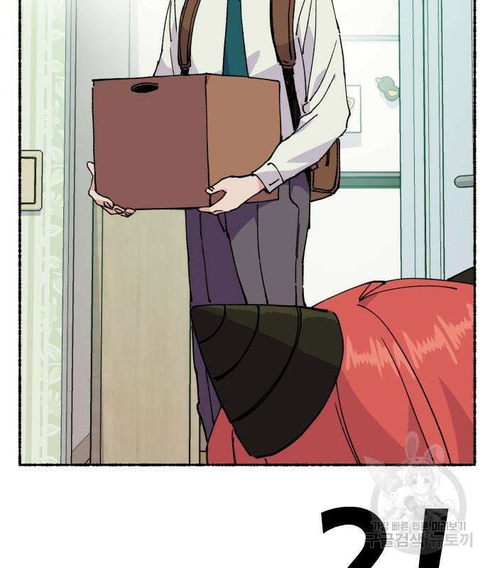 말숙이를 부탁해 23화 8