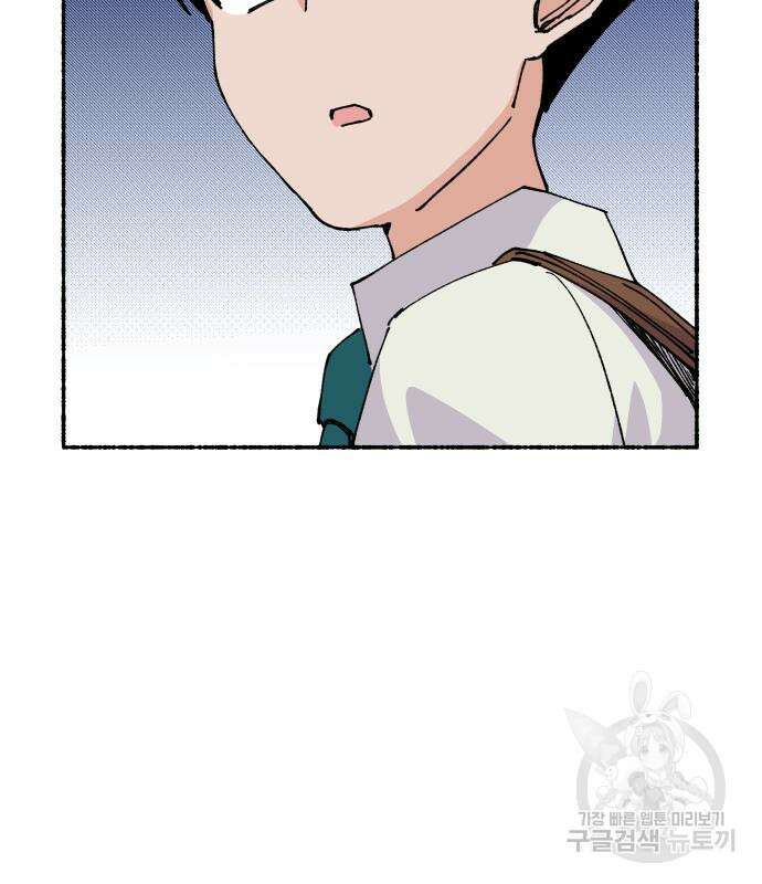 말숙이를 부탁해 23화 17