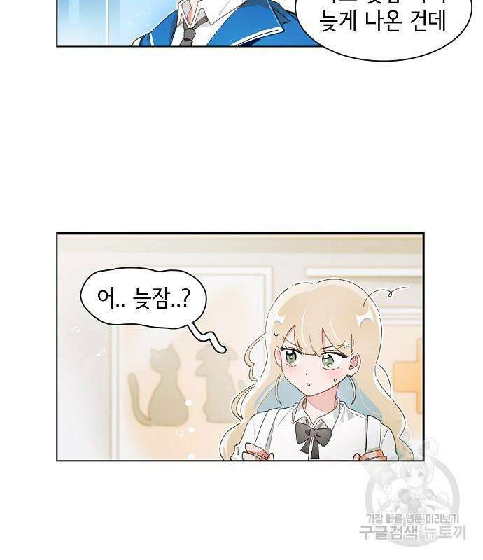 오로지 너를 이기고 싶어 201화 7