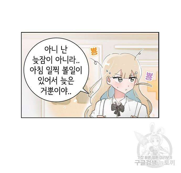오로지 너를 이기고 싶어 201화 8