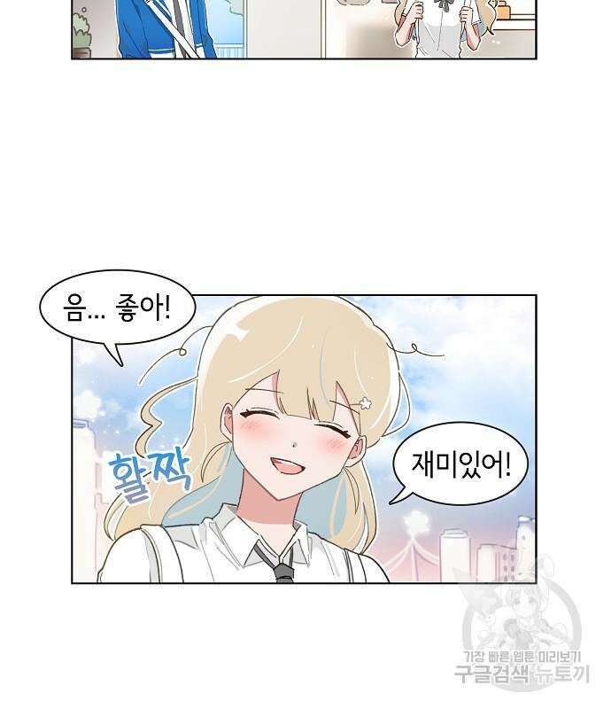 오로지 너를 이기고 싶어 201화 11