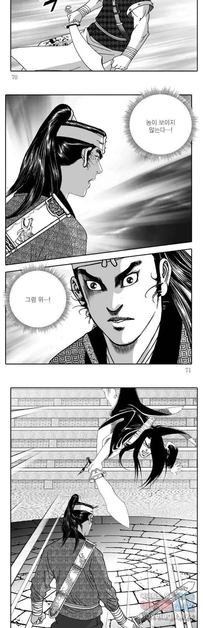 야설록 중원일검 컬렉션 독보군림 14화 6