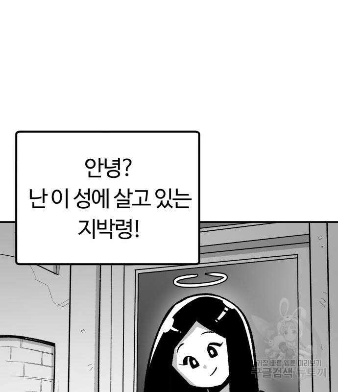 망치하르방 9화 2