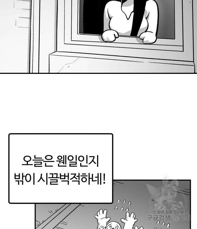 망치하르방 9화 3