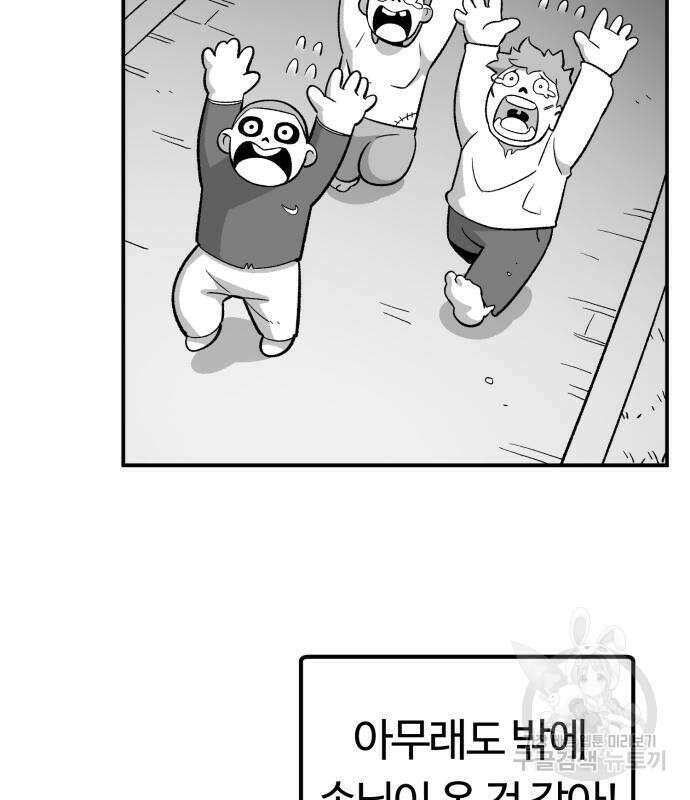 망치하르방 9화 4