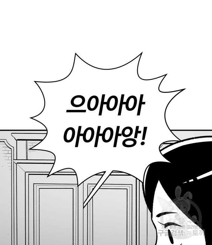 망치하르방 9화 6