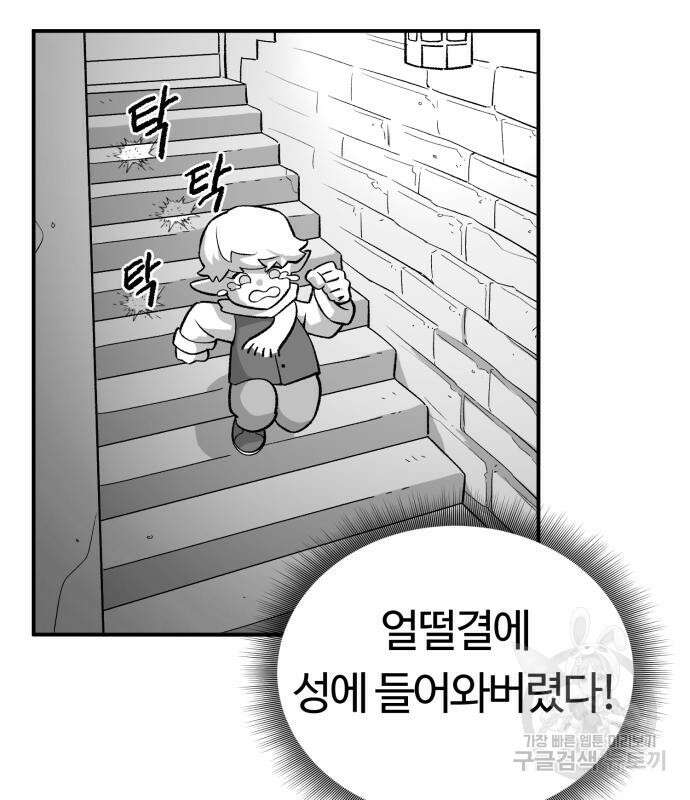 망치하르방 9화 8