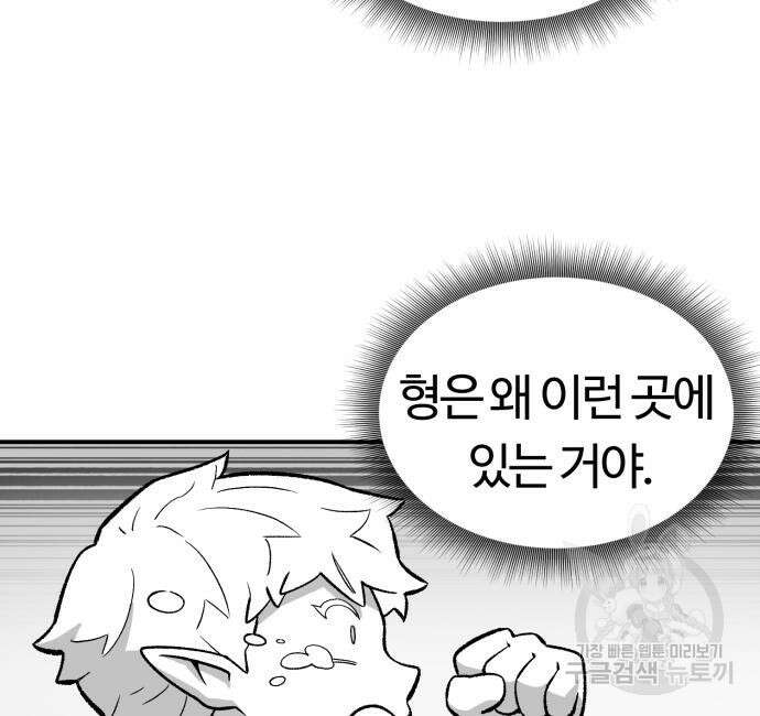 망치하르방 9화 9