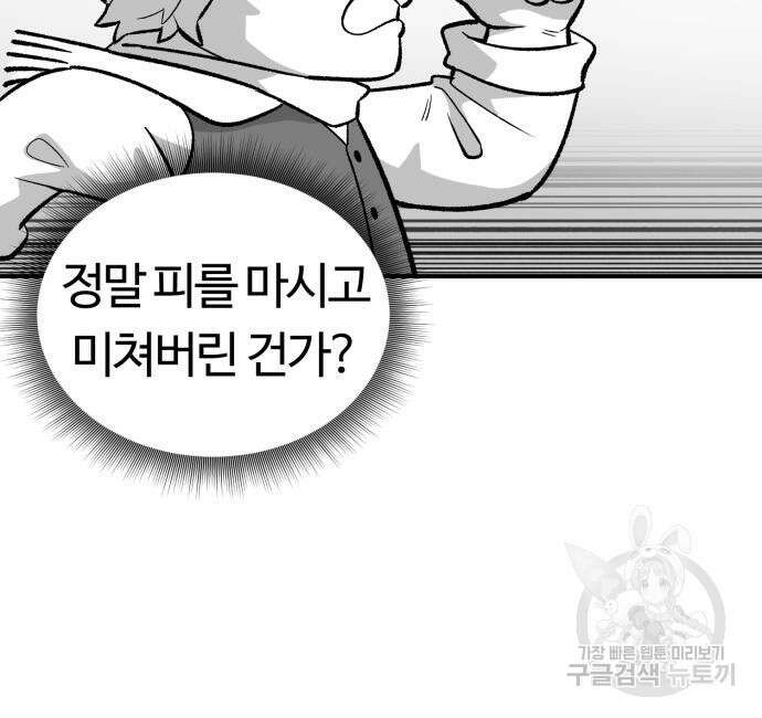 망치하르방 9화 10