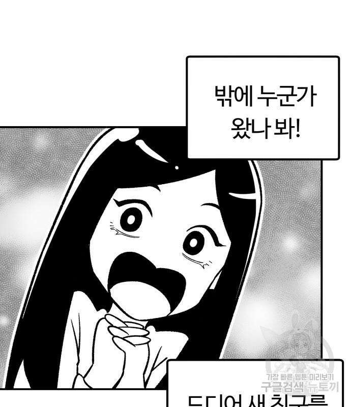 망치하르방 9화 11