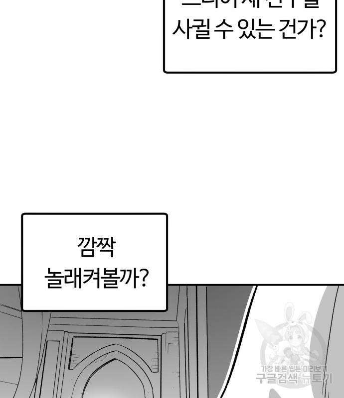 망치하르방 9화 12