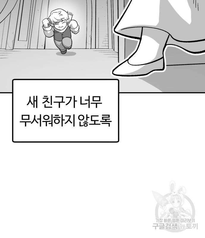 망치하르방 9화 13