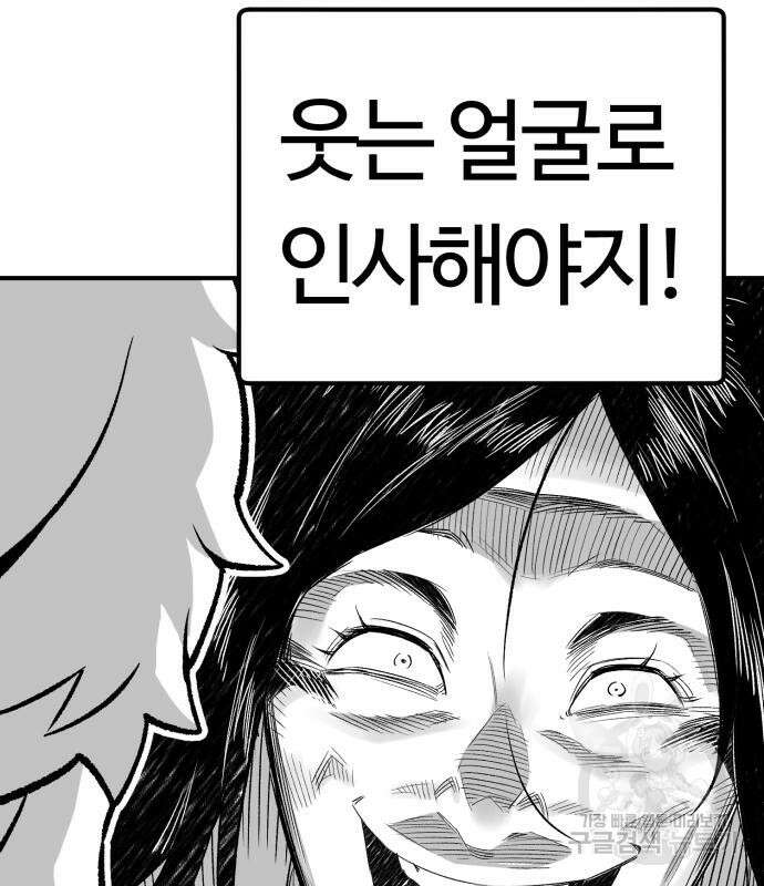 망치하르방 9화 14