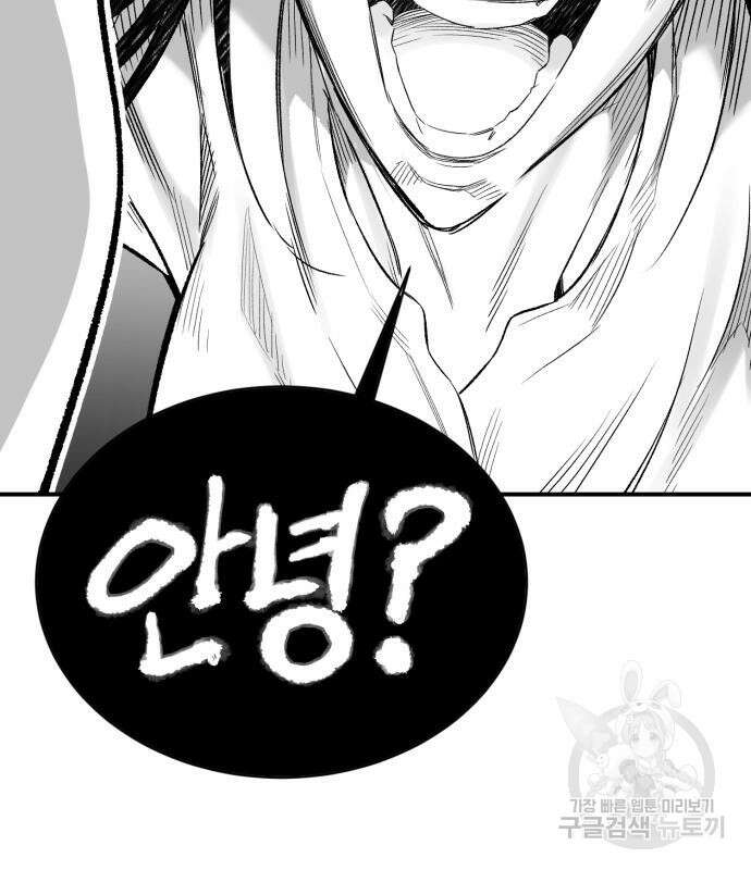 망치하르방 9화 15