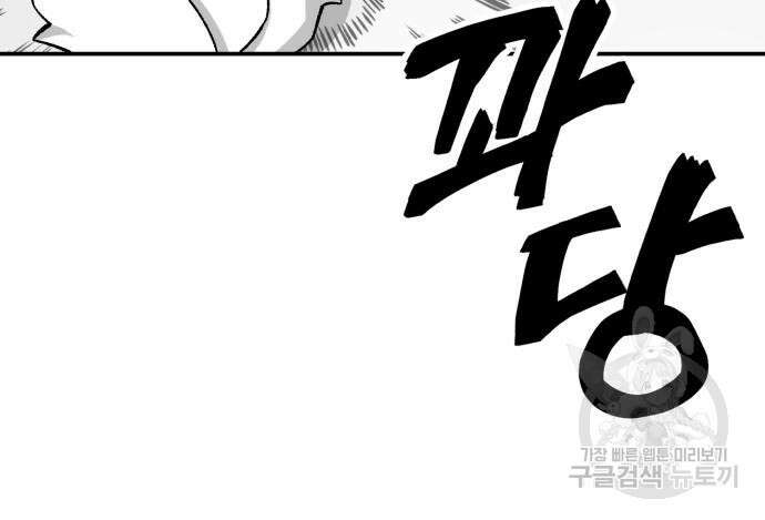 망치하르방 9화 20