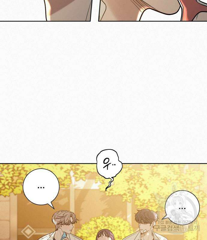 작전명 순정 68화 6