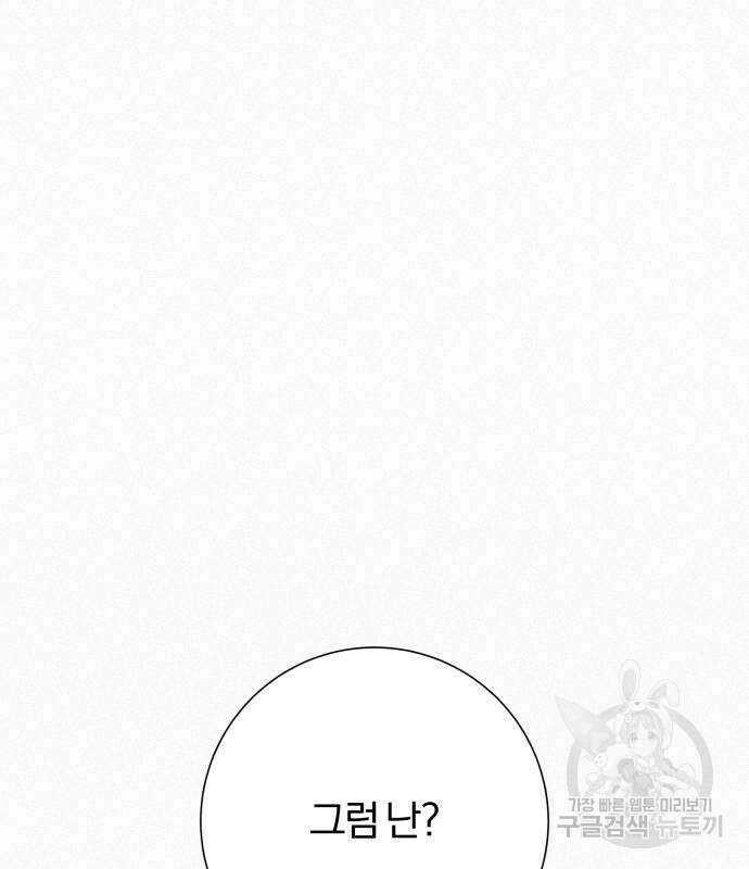작전명 순정 68화 13
