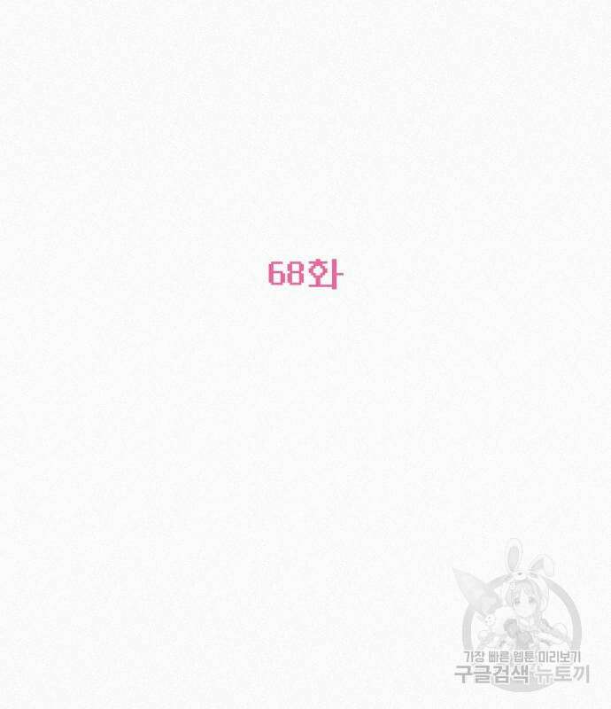 작전명 순정 68화 28