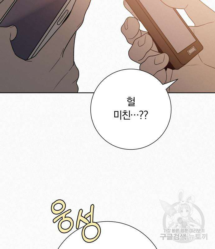 작전명 순정 68화 36