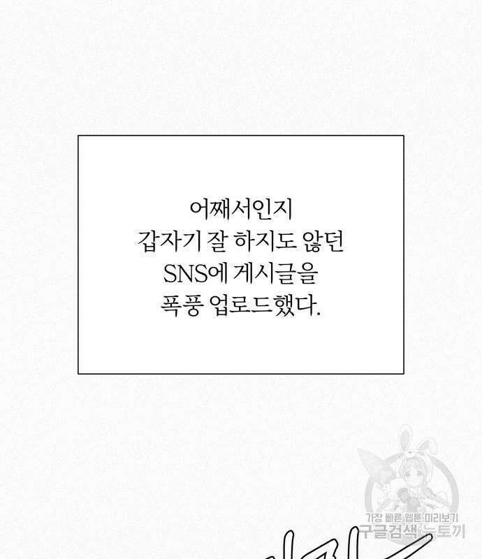 작전명 순정 68화 44