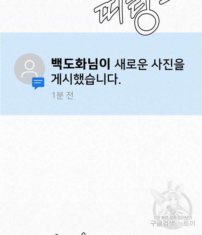 작전명 순정 68화 45