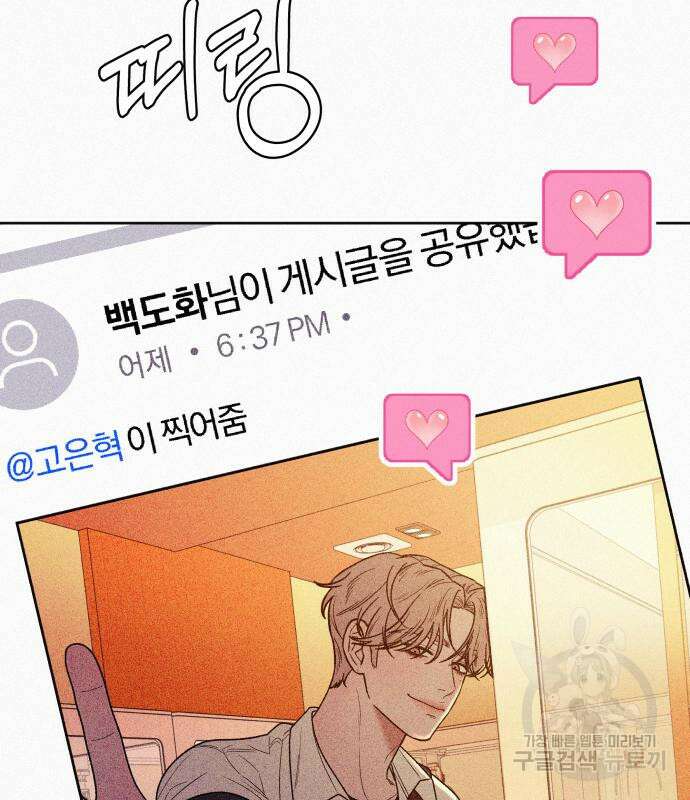 작전명 순정 68화 46