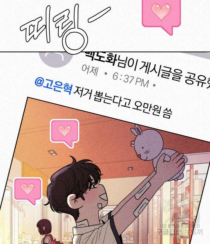 작전명 순정 68화 48