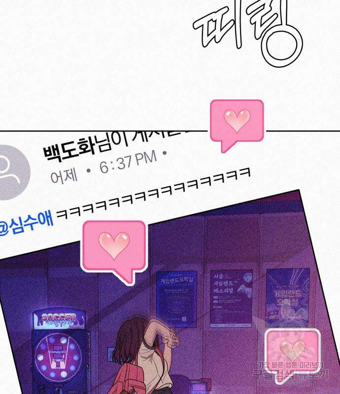 작전명 순정 68화 50