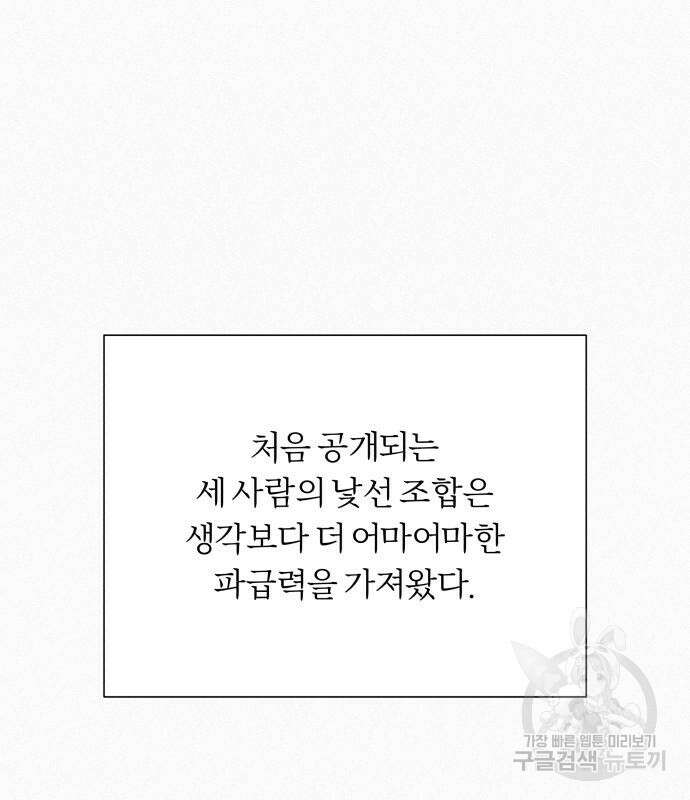 작전명 순정 68화 53