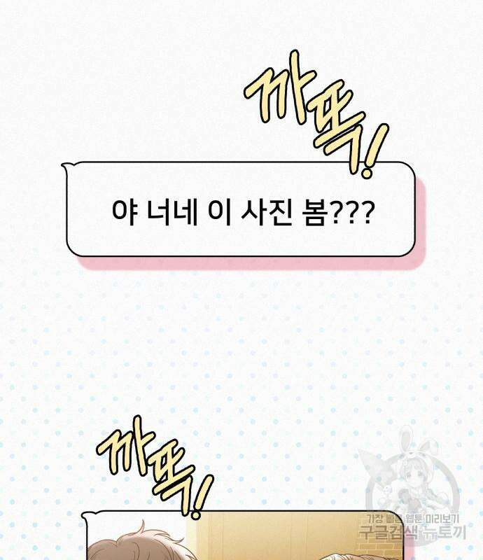 작전명 순정 68화 54