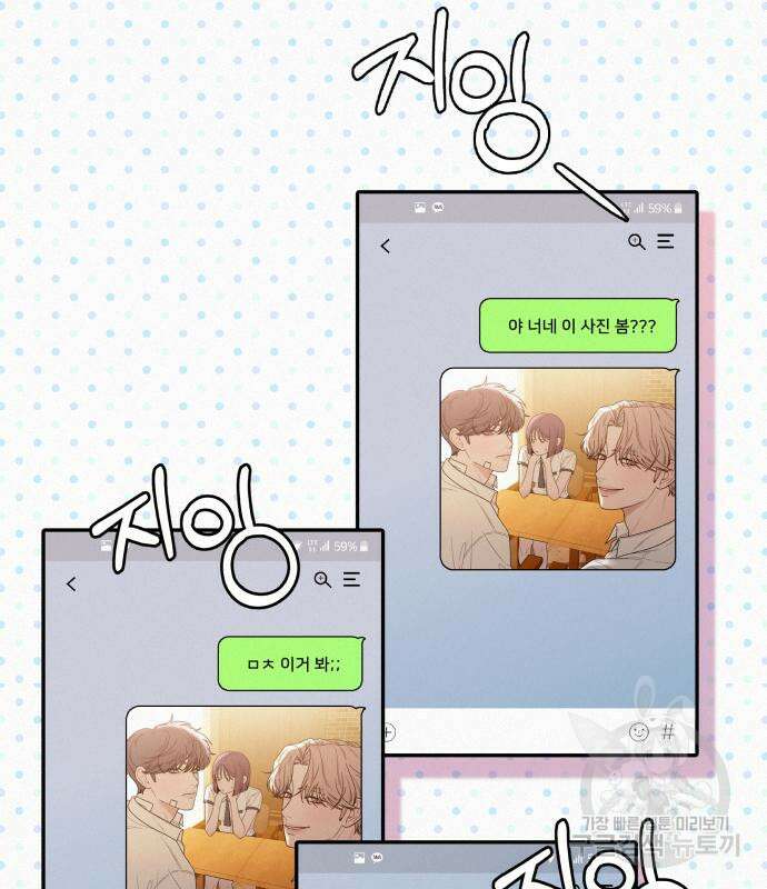 작전명 순정 68화 56