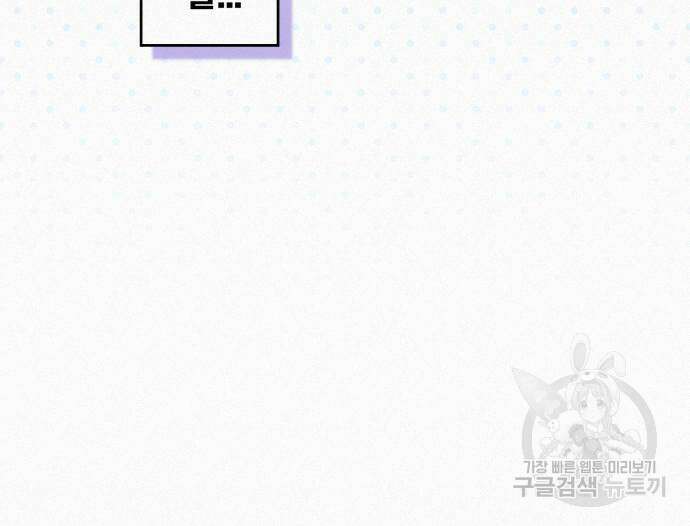 작전명 순정 68화 62