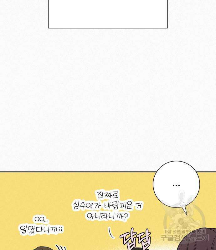 작전명 순정 68화 64