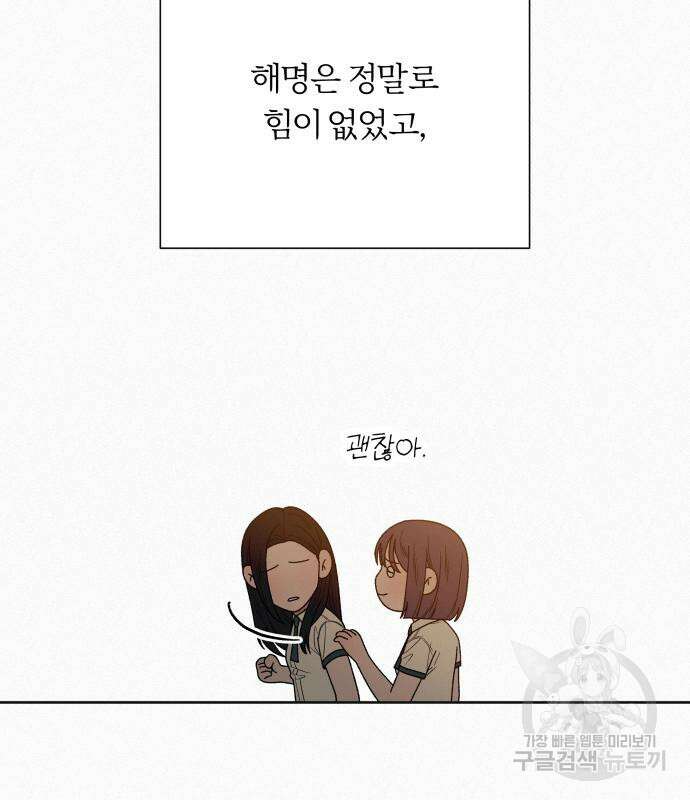 작전명 순정 68화 66