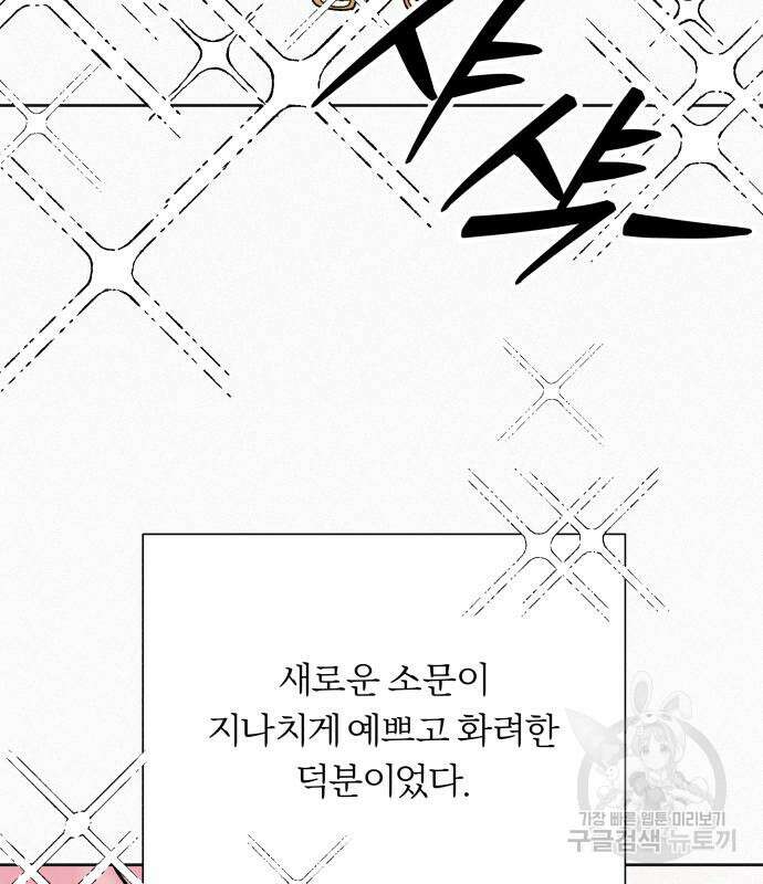 작전명 순정 68화 70