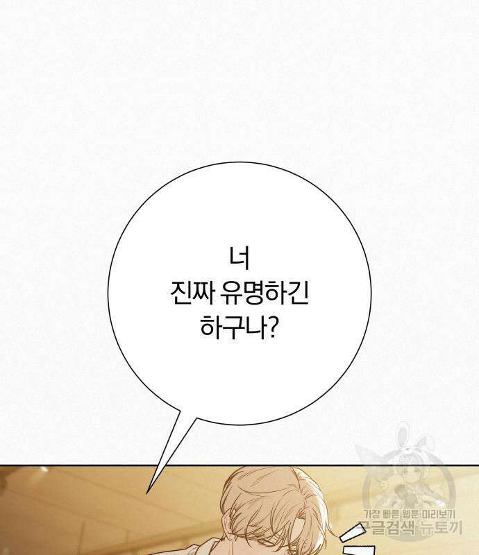 작전명 순정 68화 75