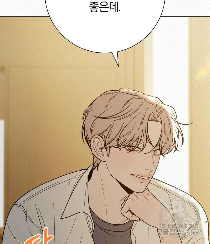 작전명 순정 68화 83