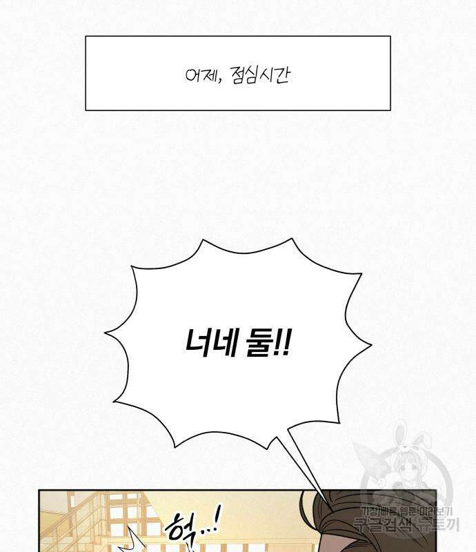 작전명 순정 68화 93